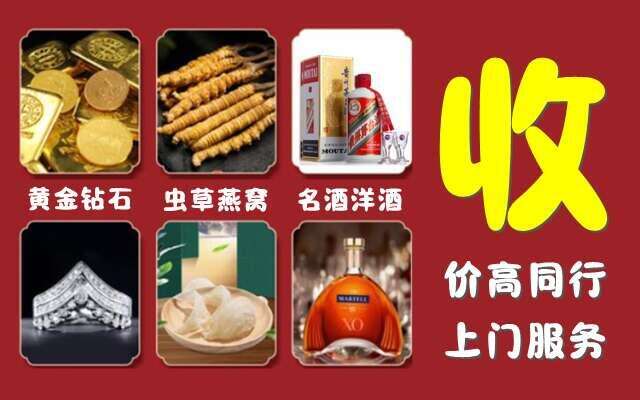 南岳区回收烟酒