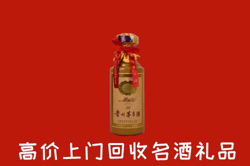 高价求购：南岳区回收30年茅台酒