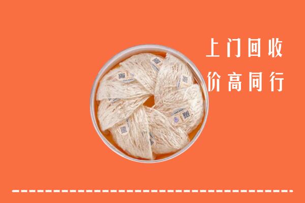 高价求购：南岳区回收燕窝