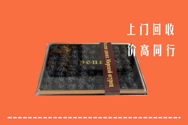 南岳区回收礼盒海参